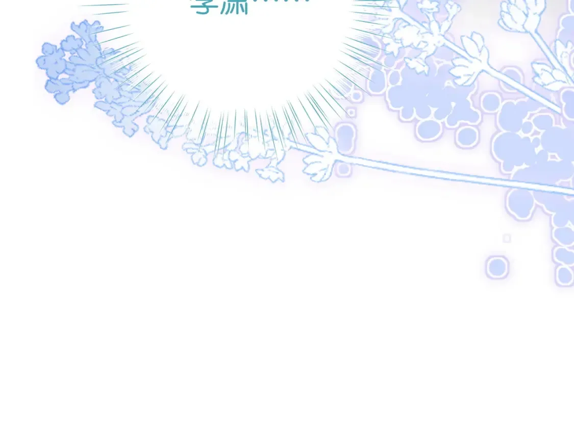 第82话 白月光的坚持 第108页