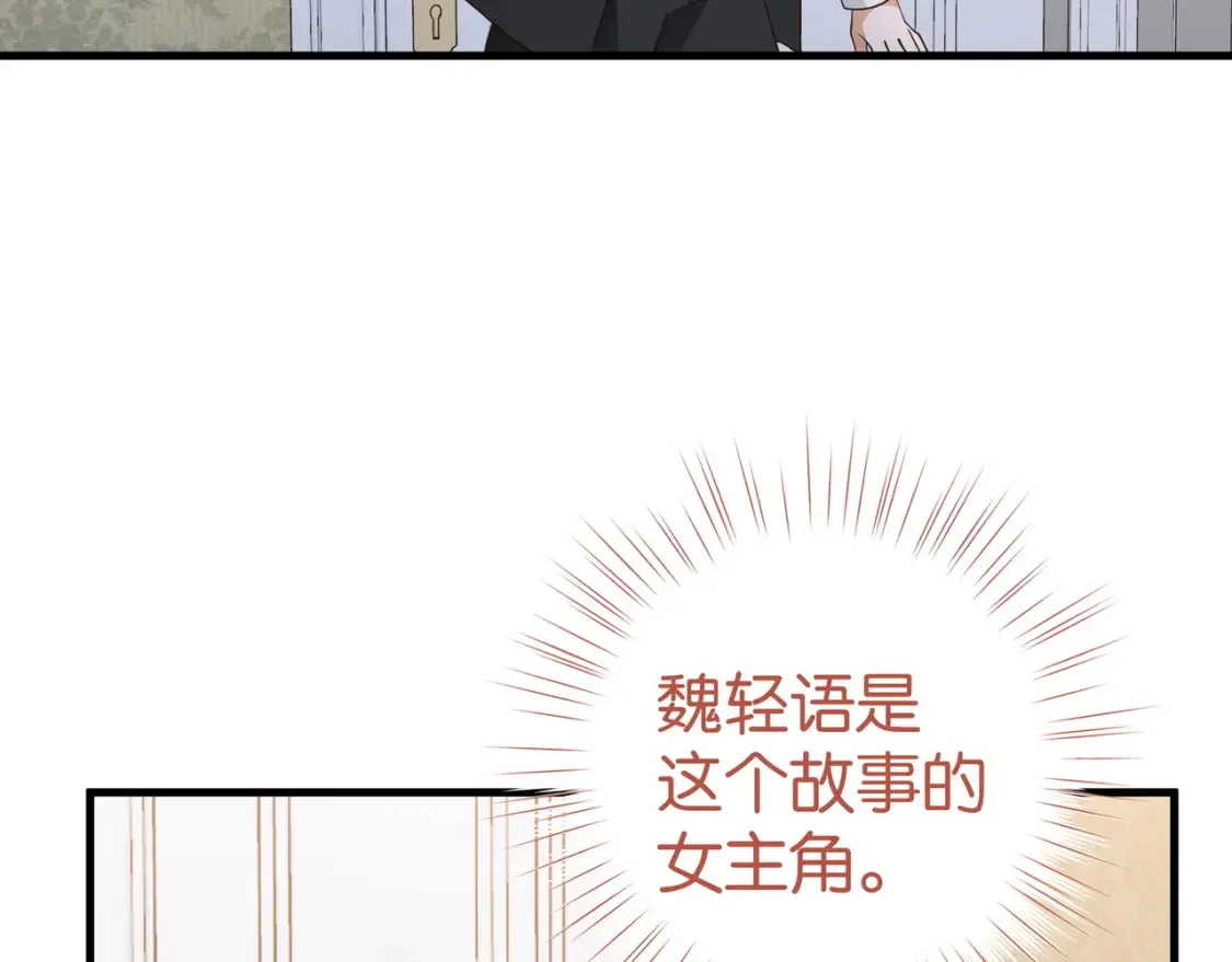 第82话 白月光的坚持 第110页