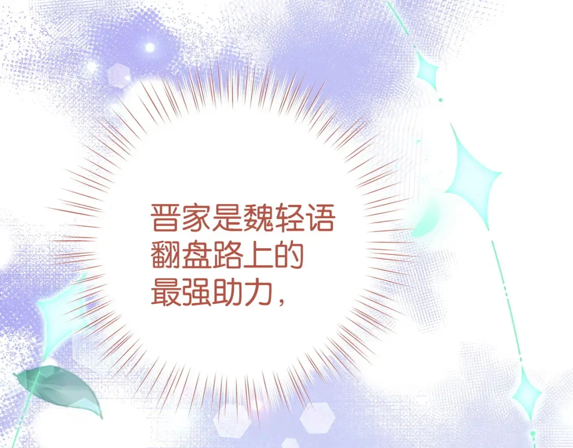 第82话 白月光的坚持 第117页