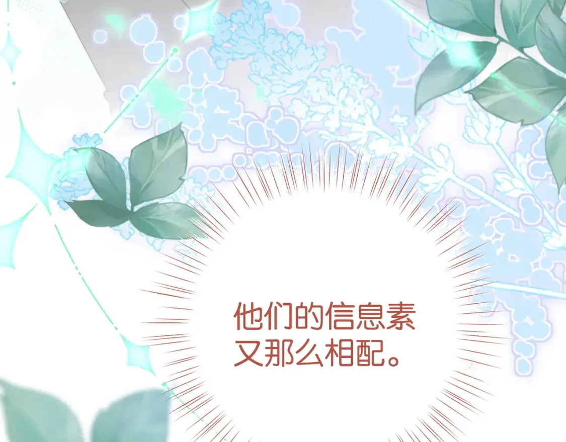 第82话 白月光的坚持 第120页