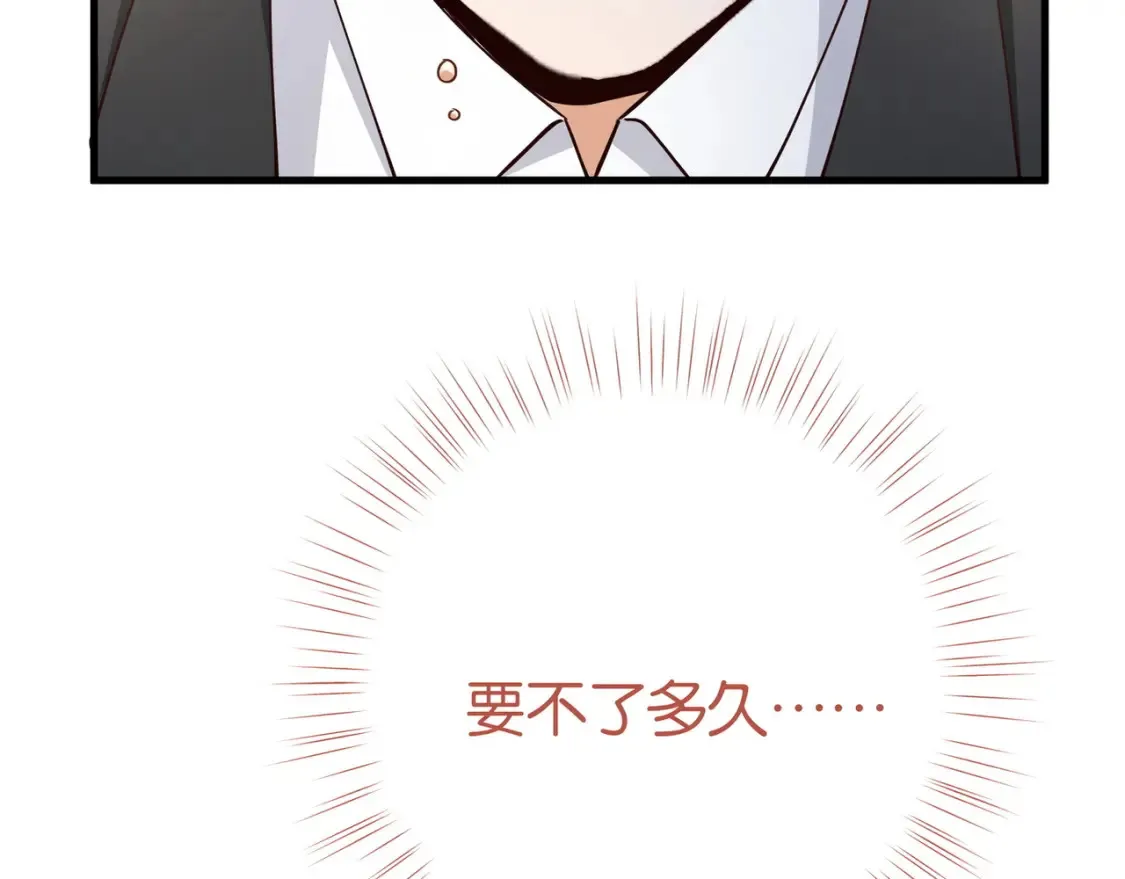 第82话 白月光的坚持 第122页