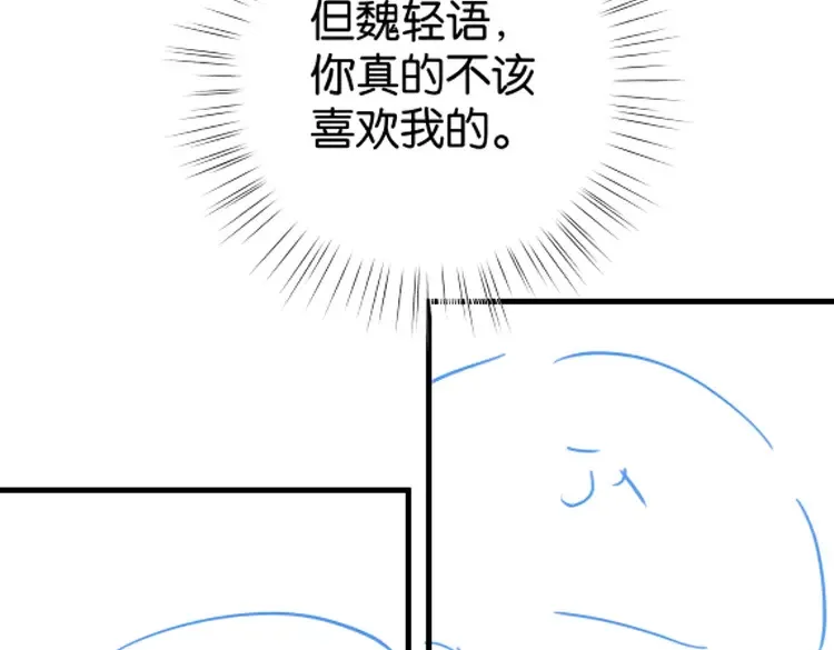 第82话 白月光的坚持 第132页