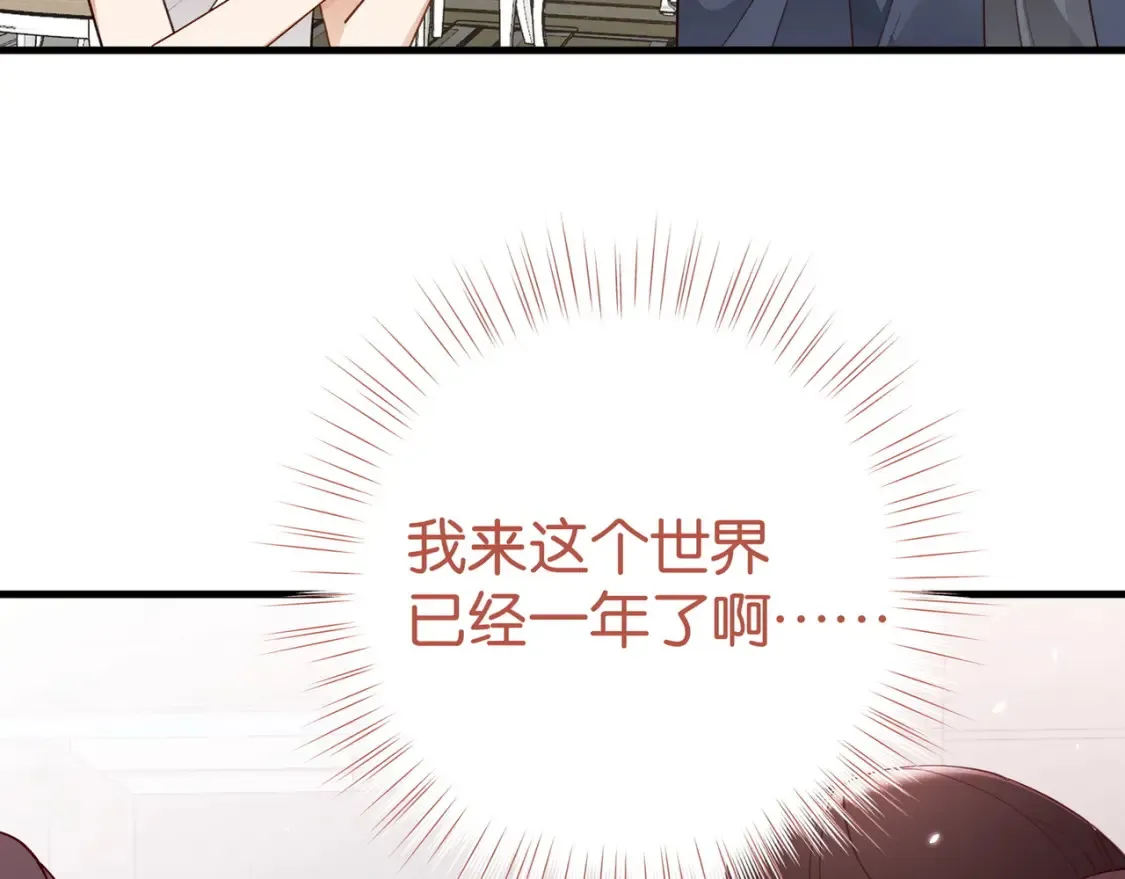 第83话 你知道的 第12页