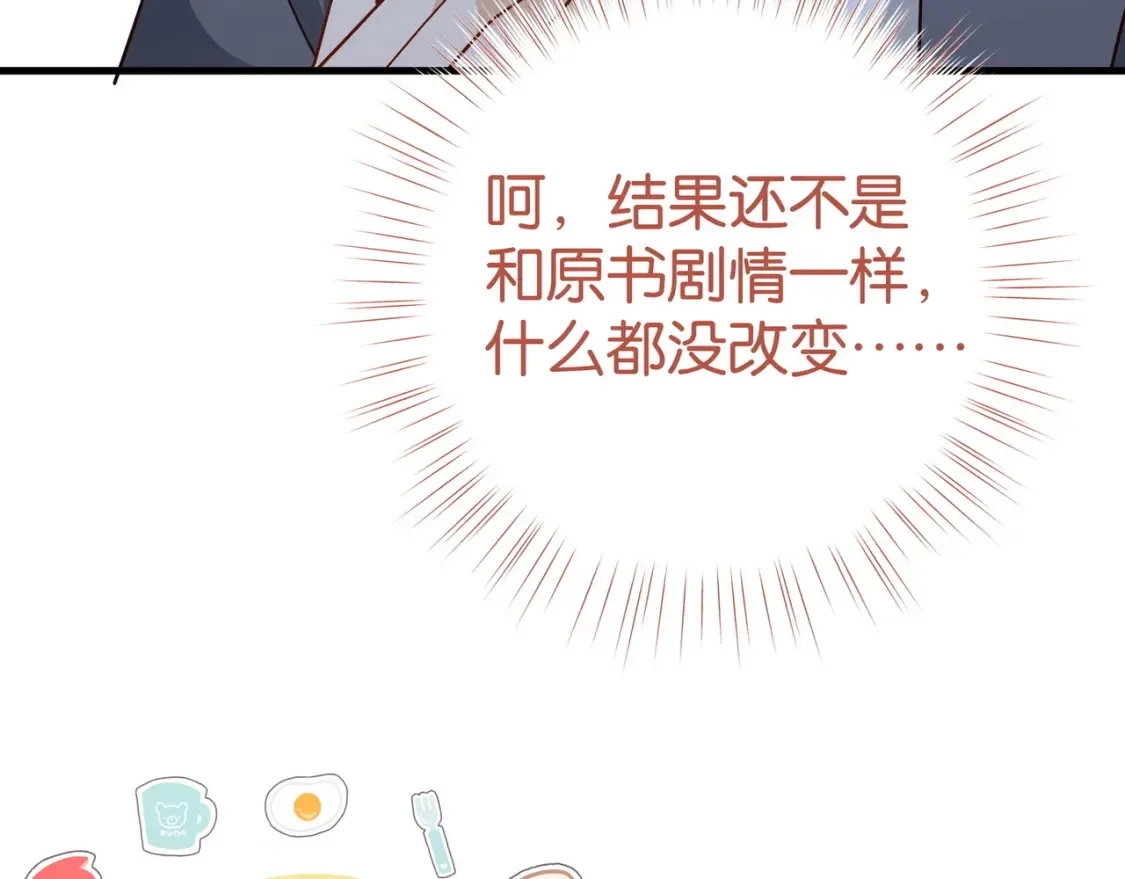 第83话 你知道的 第15页