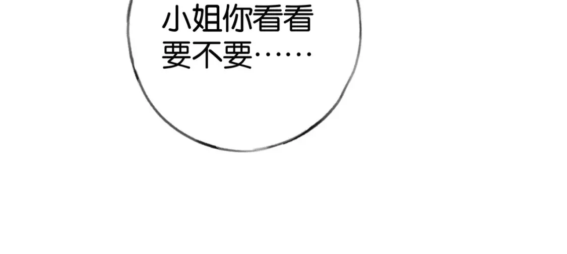 第83话 你知道的 第17页