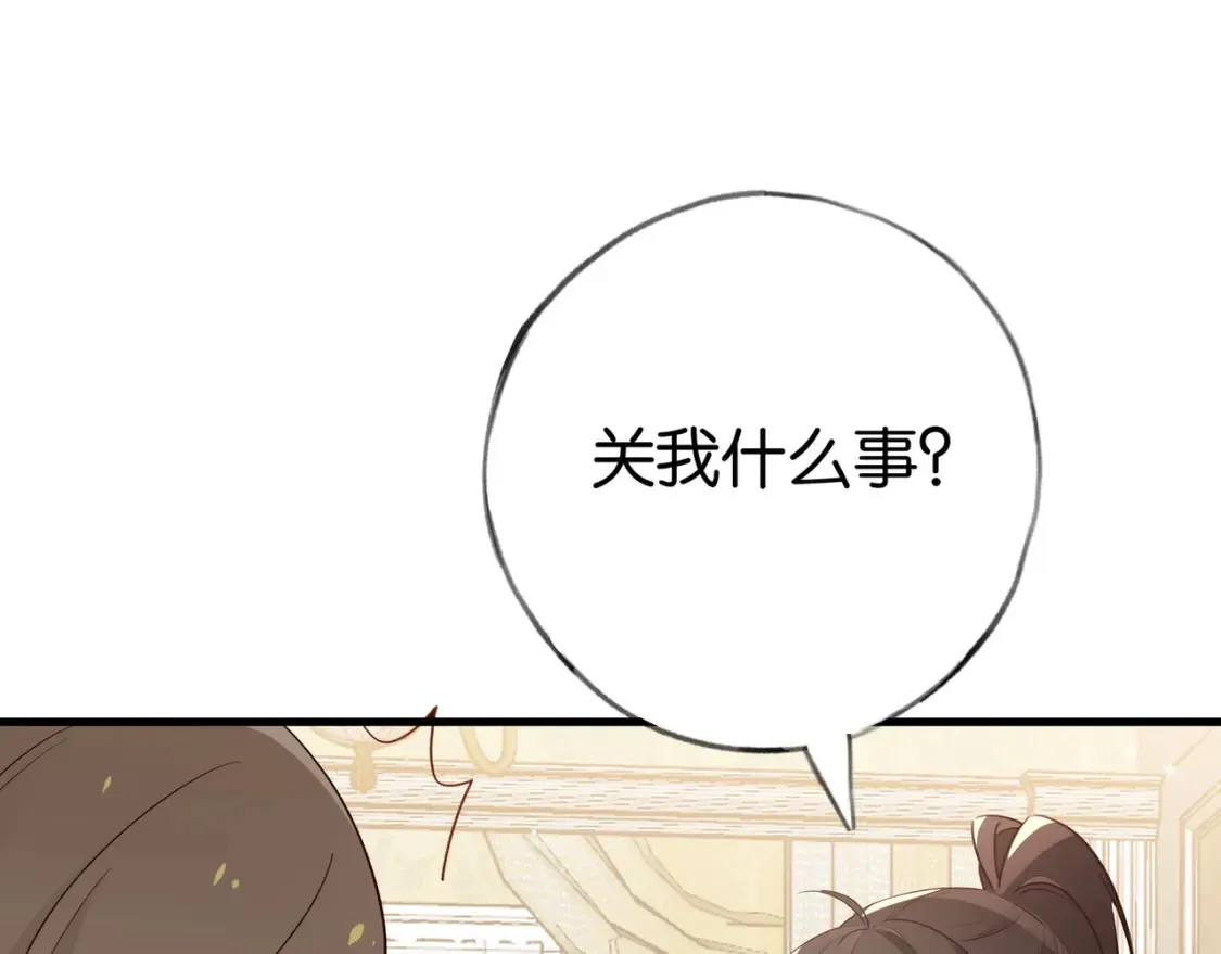 第83话 你知道的 第18页