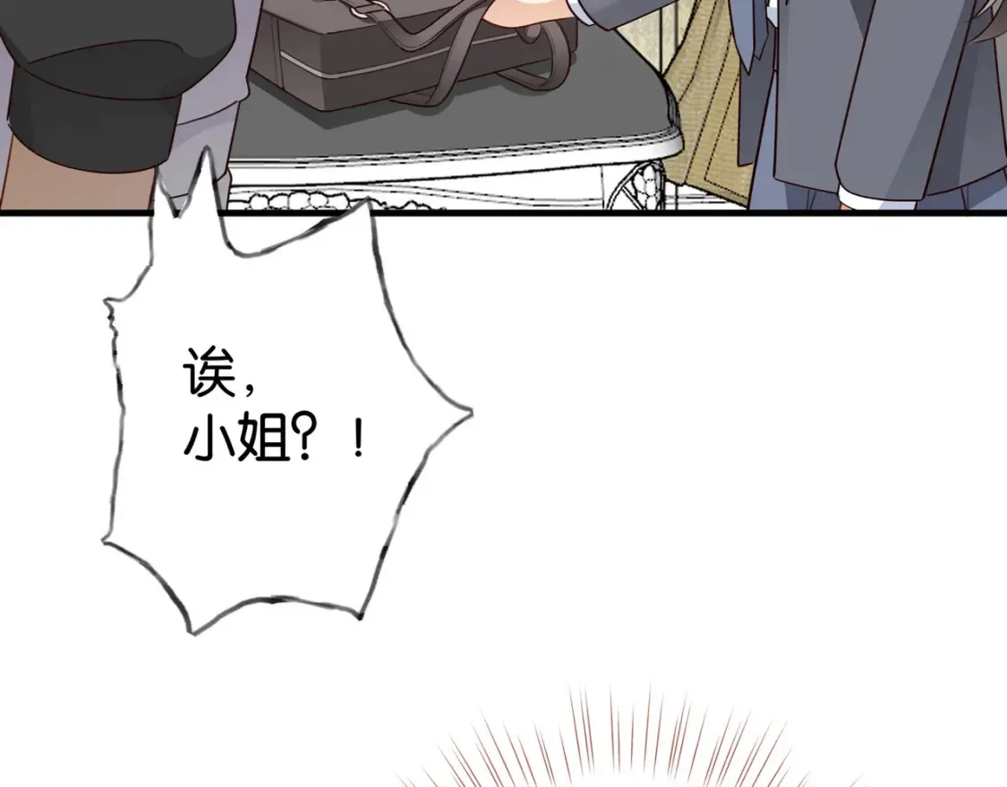 第83话 你知道的 第20页