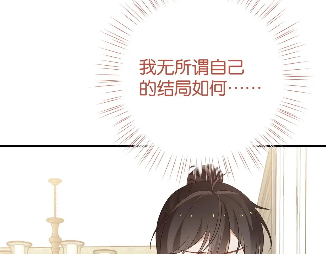 第83话 你知道的 第21页