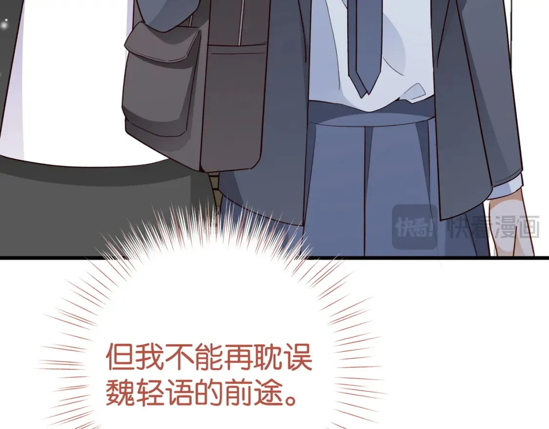 第83话 你知道的 第23页