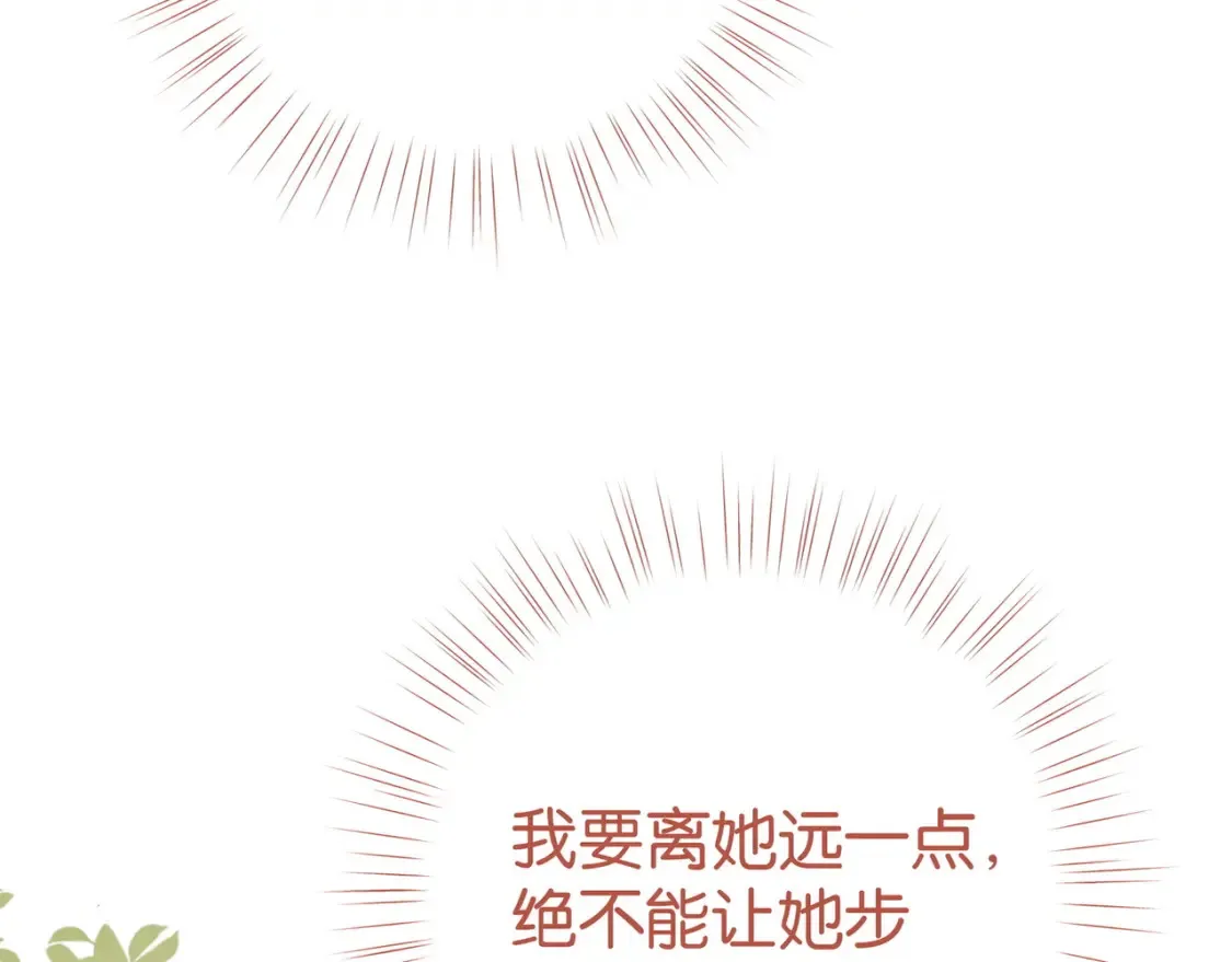 第83话 你知道的 第24页