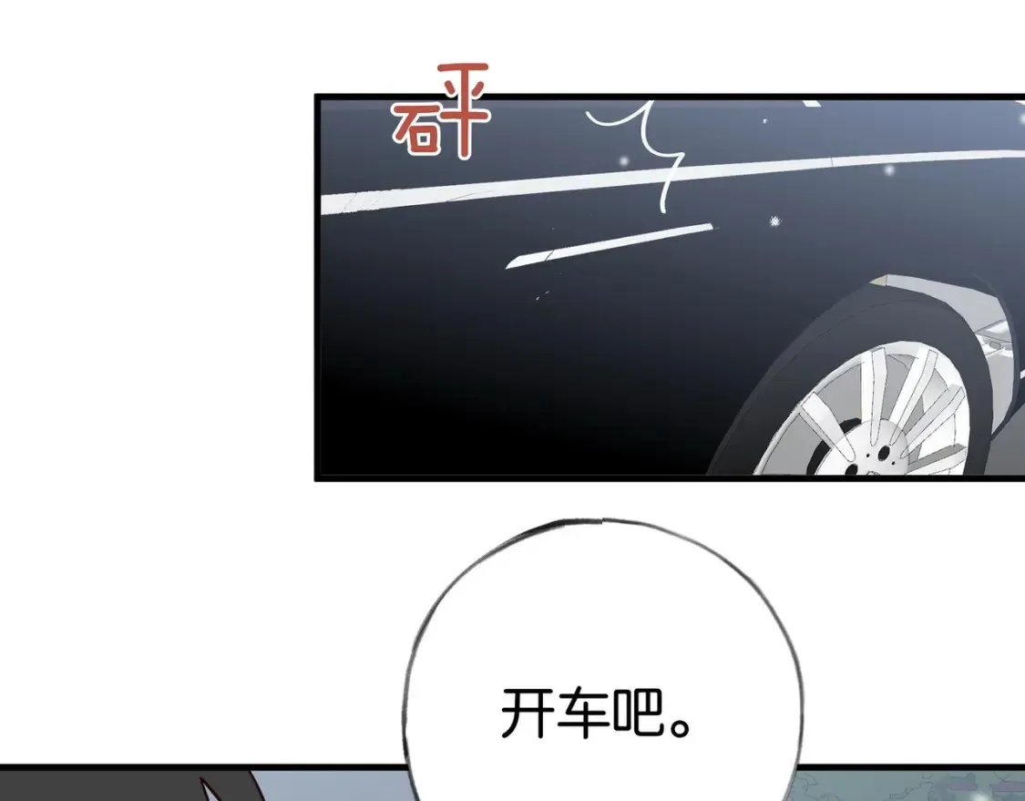 第83话 你知道的 第28页
