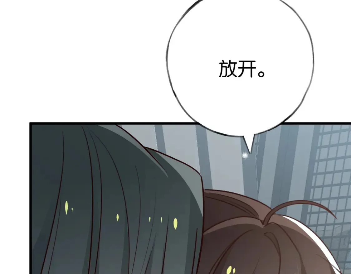 第83话 你知道的 第43页
