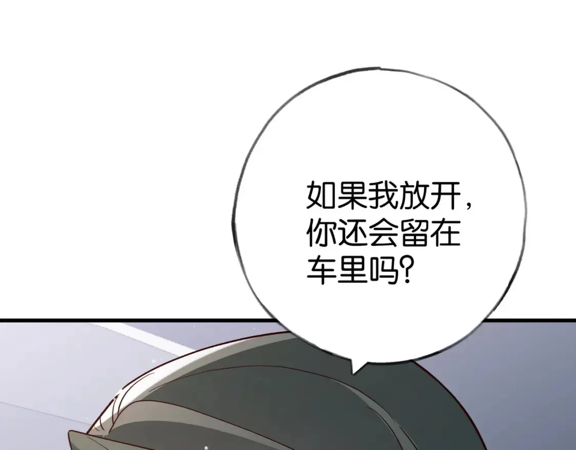 第83话 你知道的 第46页
