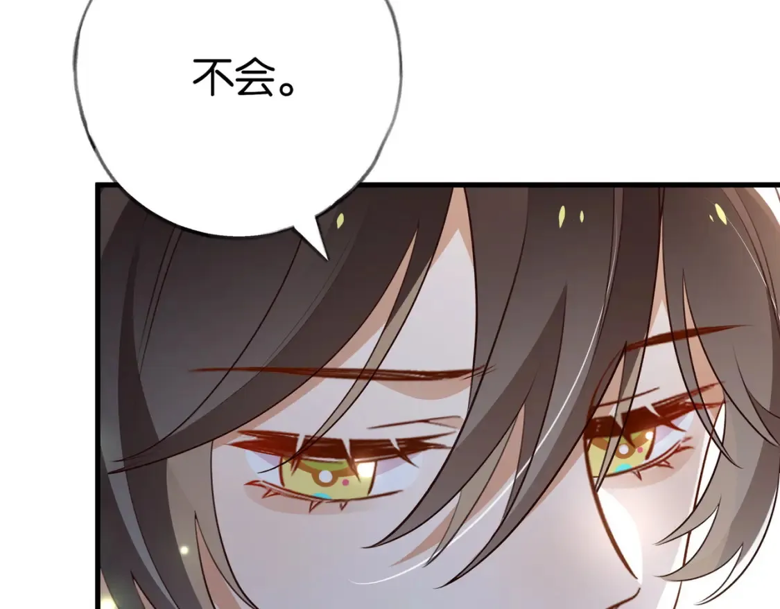 第83话 你知道的 第49页