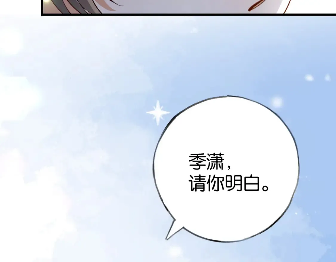 第83话 你知道的 第50页