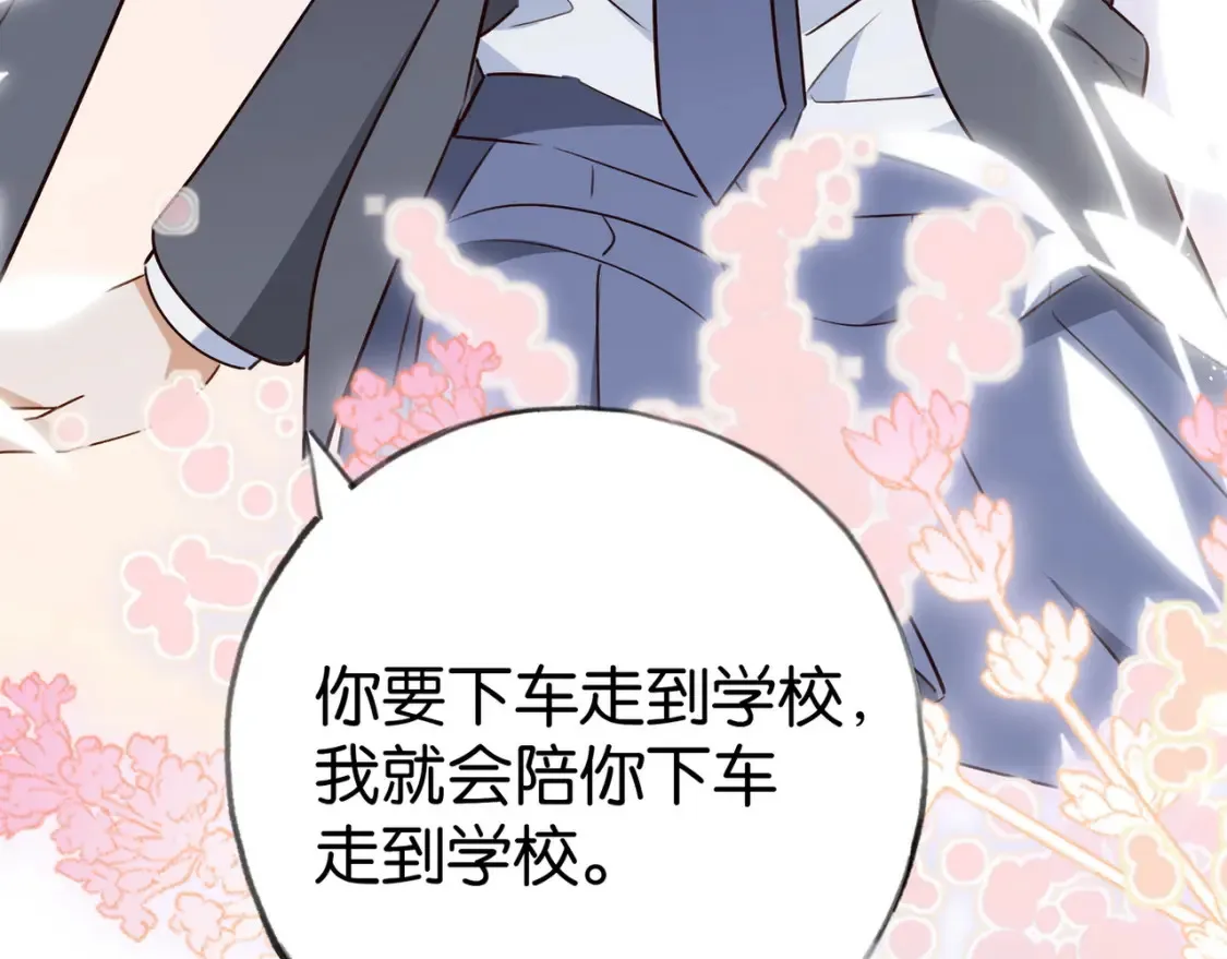 第83话 你知道的 第53页