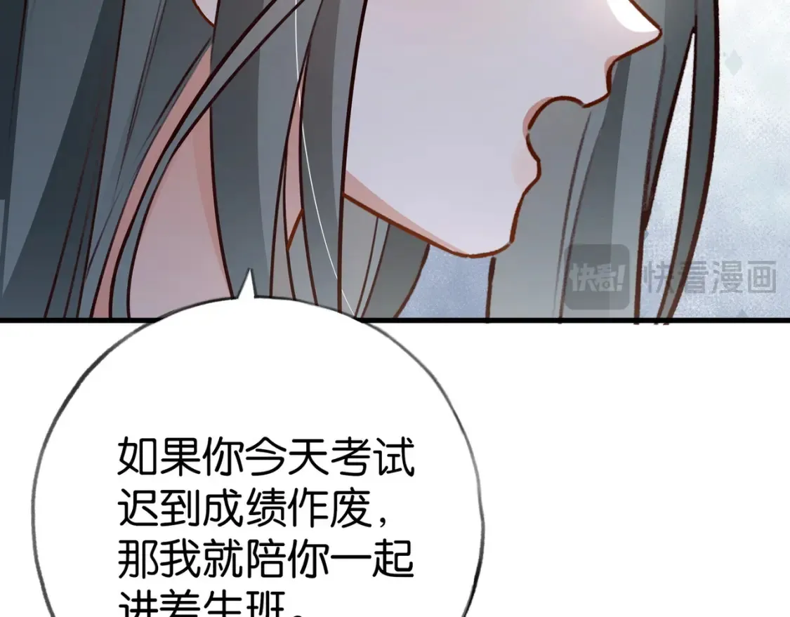 第83话 你知道的 第55页