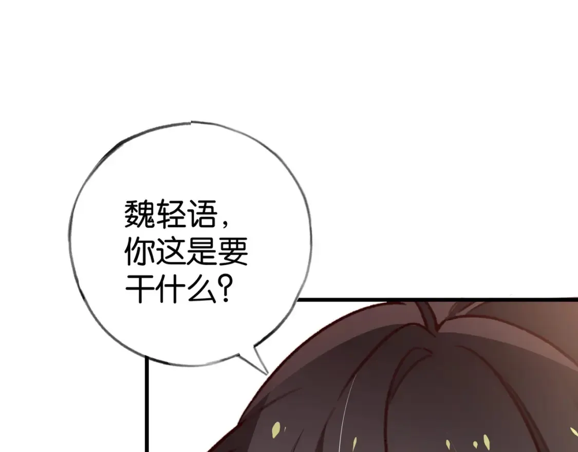 第83话 你知道的 第57页