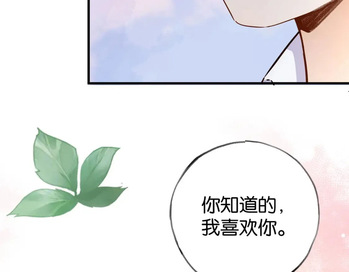 第83话 你知道的 第59页