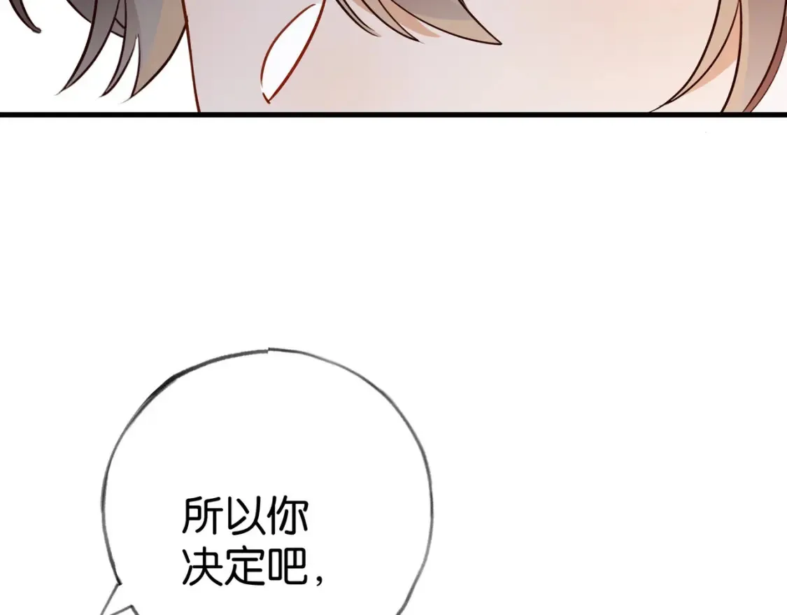 第83话 你知道的 第64页