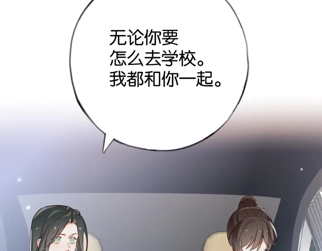 第83话 你知道的 第66页