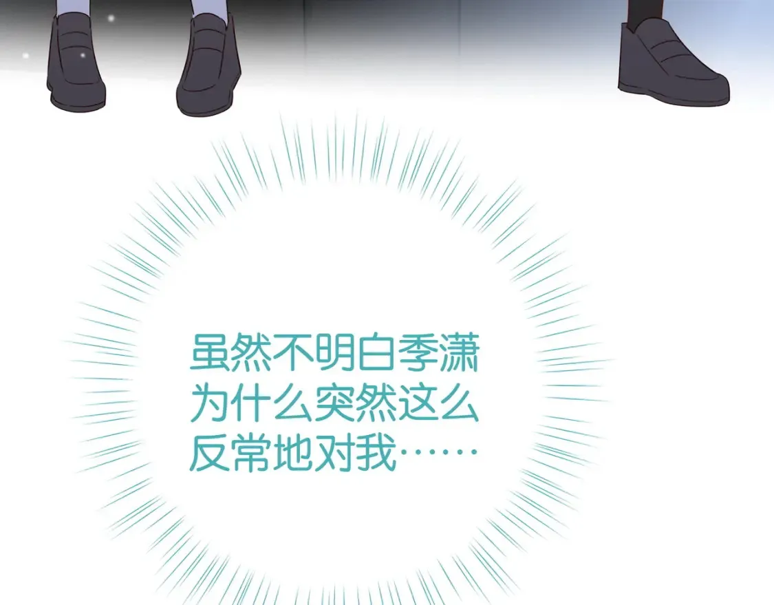 第83话 你知道的 第68页