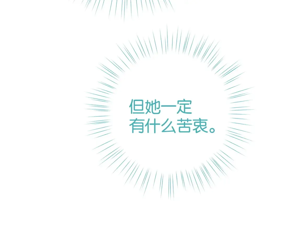 第83话 你知道的 第69页