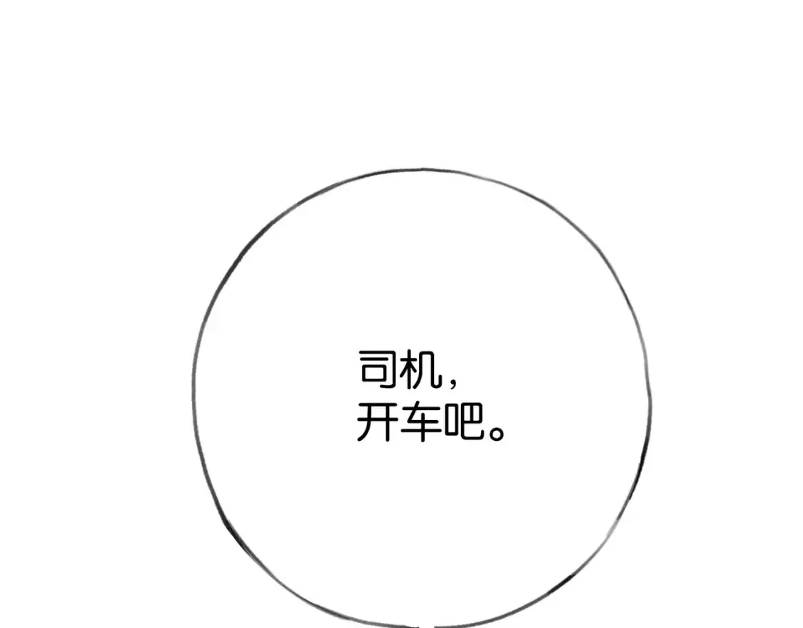 第83话 你知道的 第71页