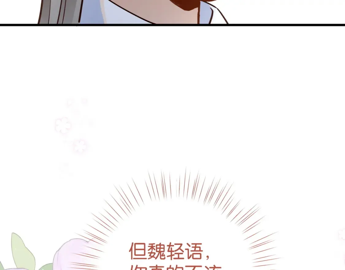 第83话 你知道的 第73页