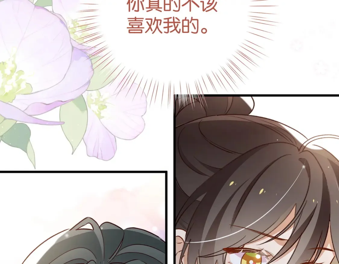 第83话 你知道的 第74页