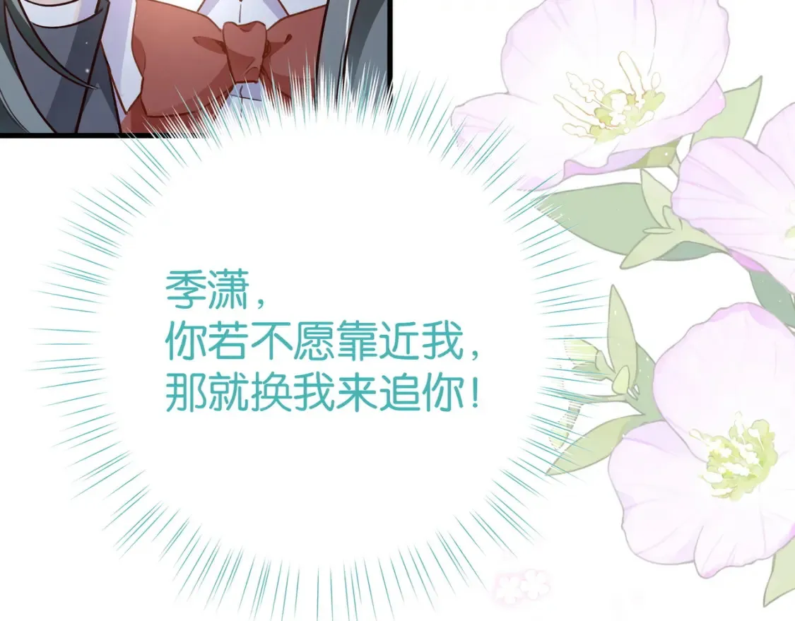 第83话 你知道的 第76页