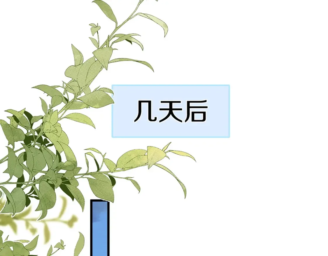 第83话 你知道的 第78页