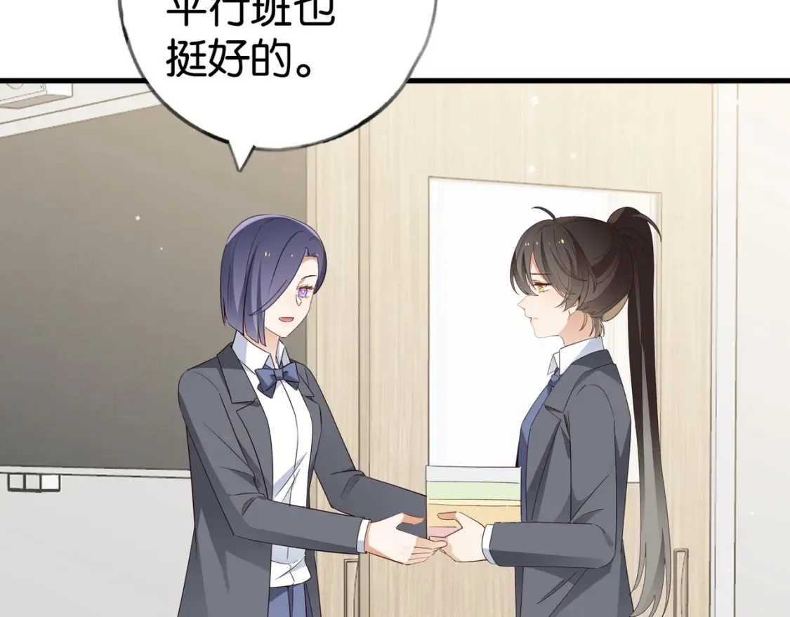 第83话 你知道的 第84页