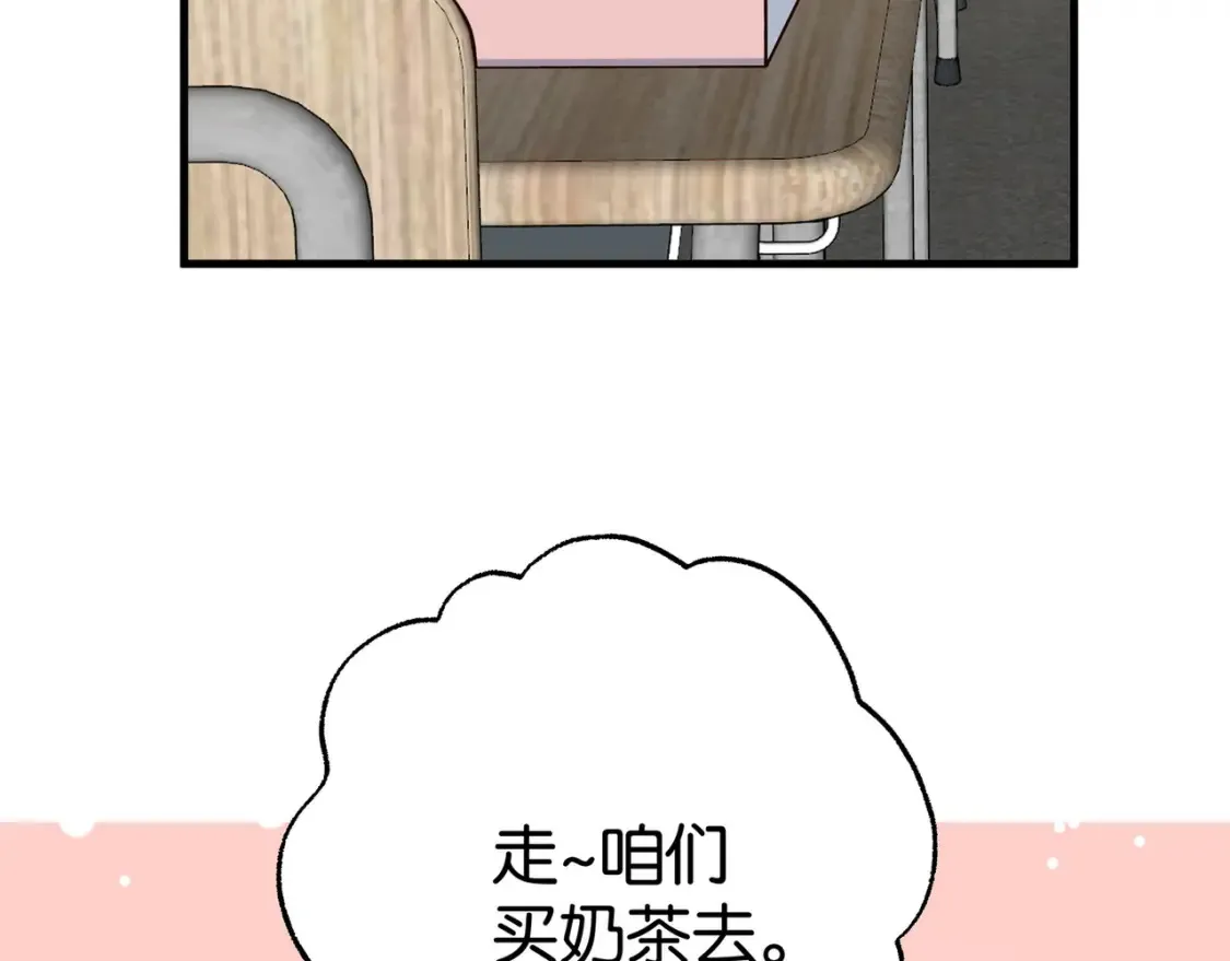 第83话 你知道的 第87页
