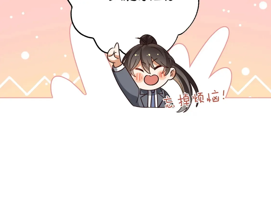 第83话 你知道的 第88页