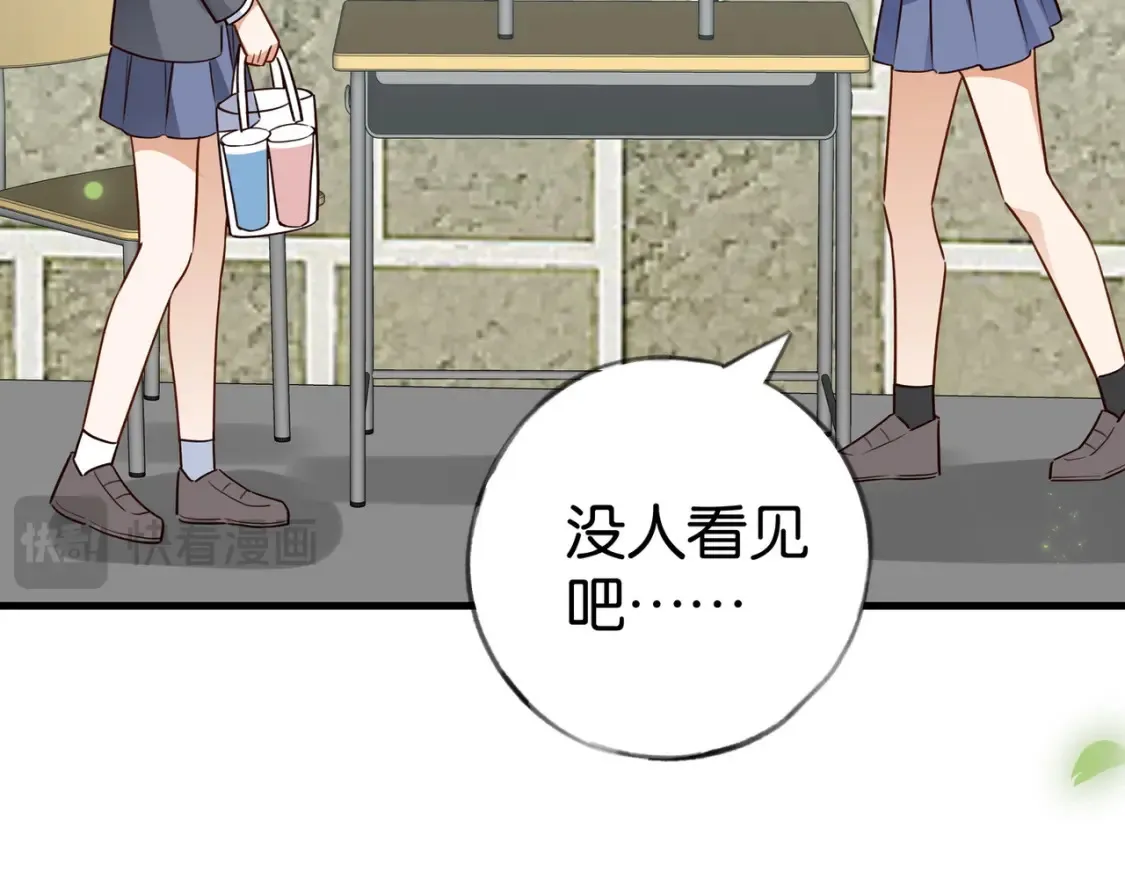第83话 你知道的 第92页
