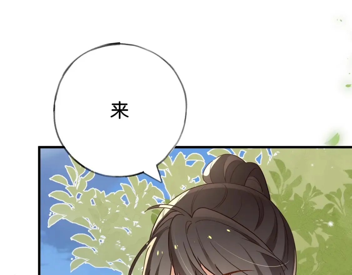 第83话 你知道的 第93页