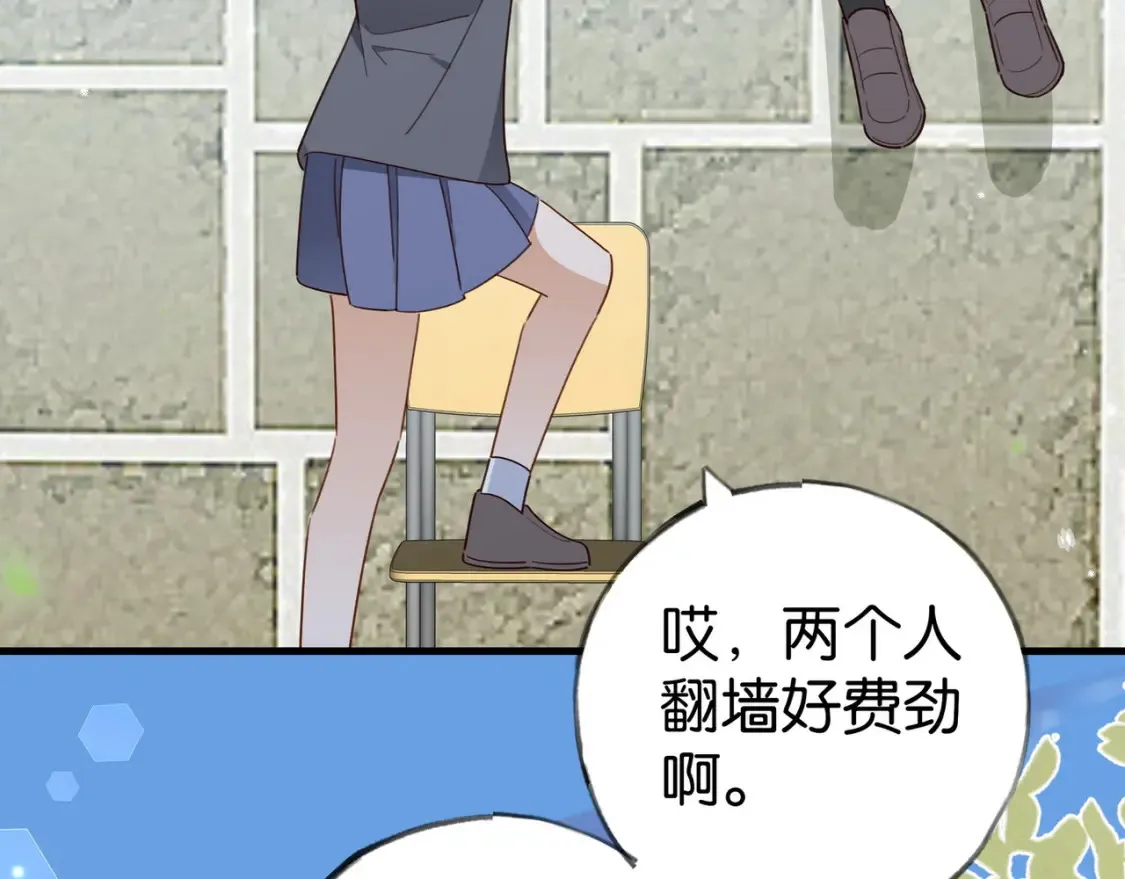 第83话 你知道的 第98页