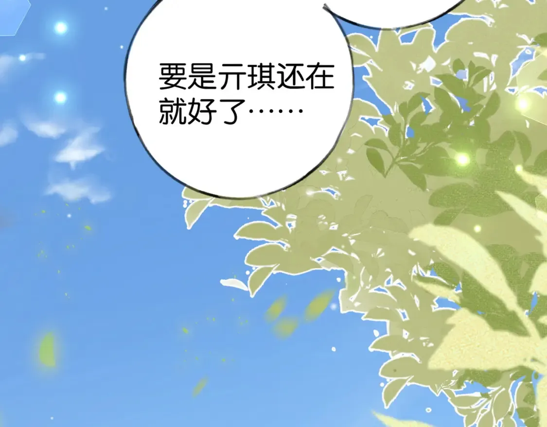 第83话 你知道的 第99页