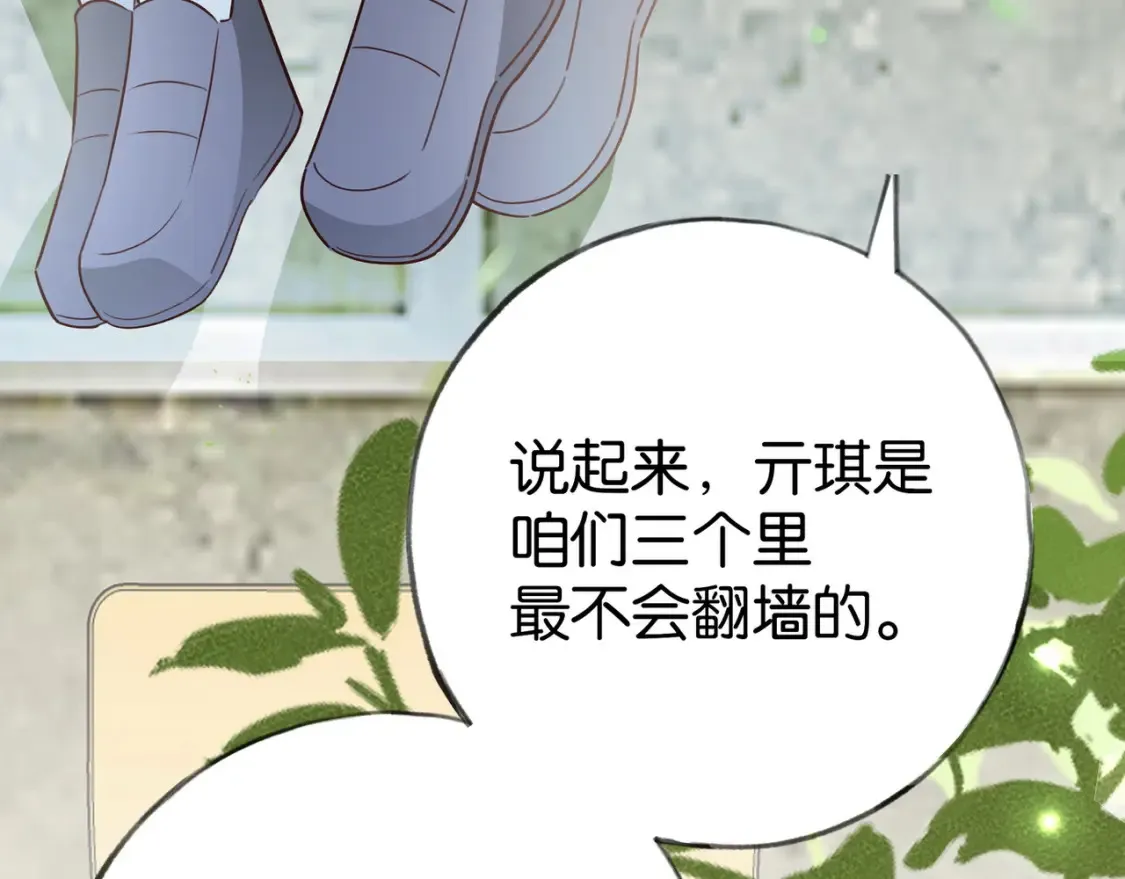 第83话 你知道的 第103页