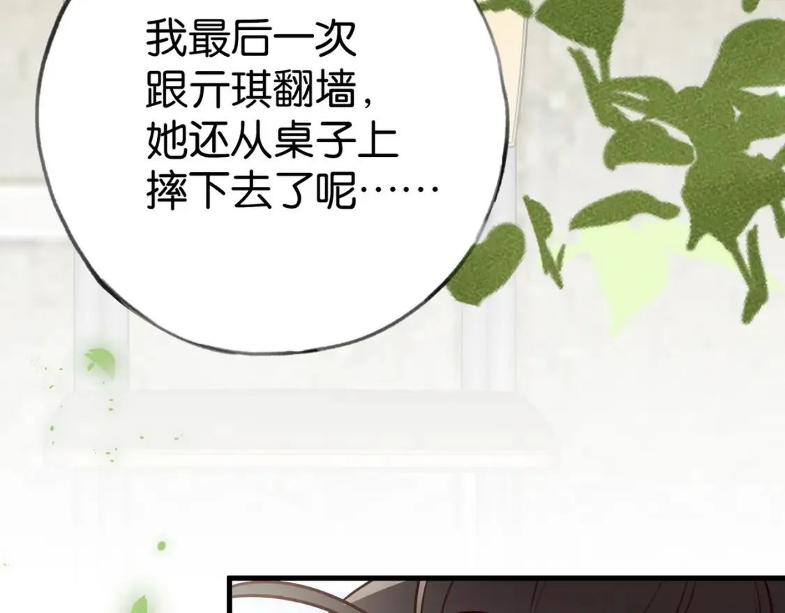 第83话 你知道的 第104页
