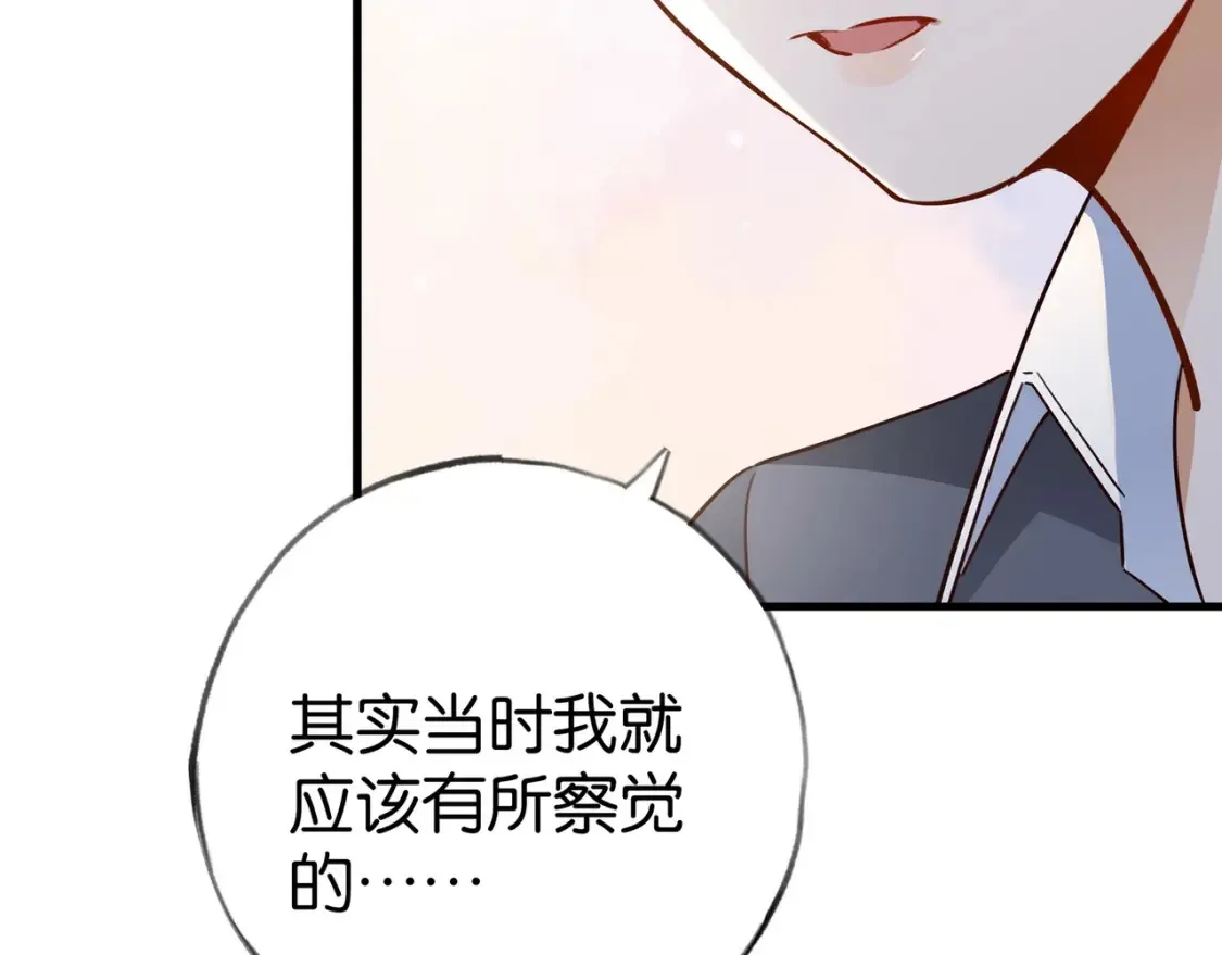 第83话 你知道的 第106页