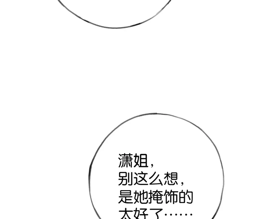 第83话 你知道的 第107页