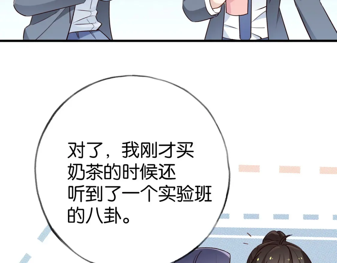 第83话 你知道的 第109页