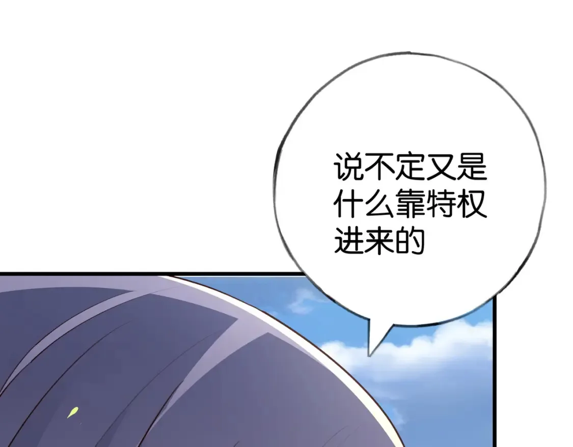 第83话 你知道的 第114页
