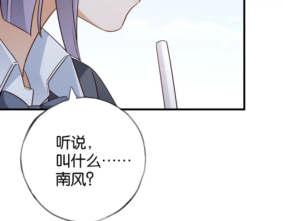 第83话 你知道的 第116页
