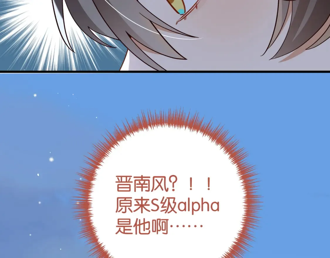 第83话 你知道的 第118页