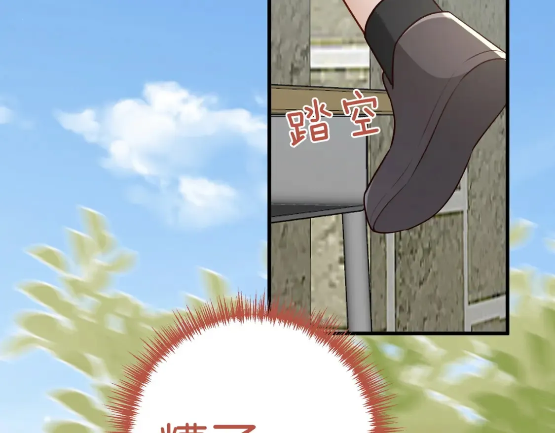 第83话 你知道的 第120页