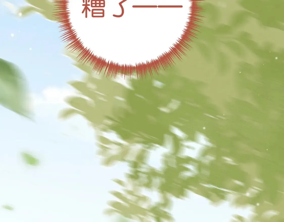 第83话 你知道的 第121页