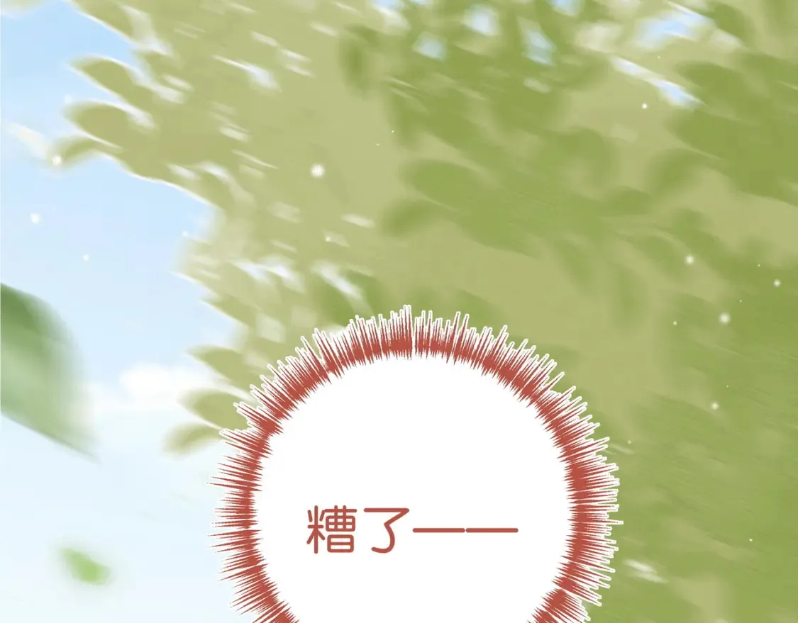 第84话 爆款云南白药 第5页